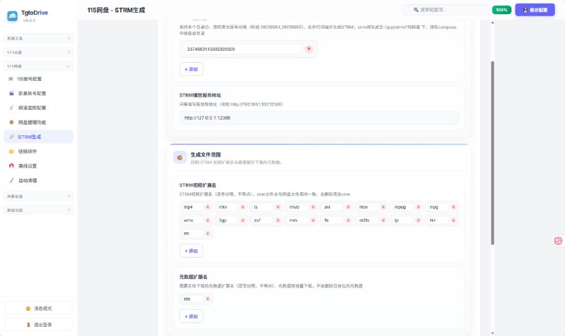 🎬 TgtoDrive｜把网盘变私人影院的一条龙自动化神器TgtoDrive (原Tgto123) 一个软件全链路接管你的115 / 123 网盘，让杂乱资源秒变精美海报墙！⚙️ 全链路打通：找资源 ➔ 自动转存 ➔ 智能整理 ➔ 挂 STRM ➔ Emby 播放1️⃣ 🔍 找资源不用愁支持 Telegram 115、123、影巢等频道监控、豆瓣/猫眼榜单订阅、关键词规则、多源搜索（Pansou/影巢等），全网资源自动捕捉