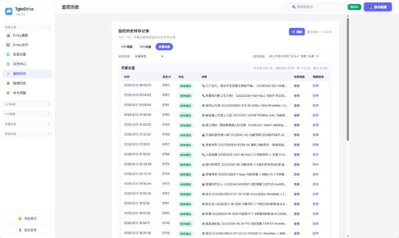 🎬 TgtoDrive｜把网盘变私人影院的一条龙自动化神器TgtoDrive (原Tgto123) 一个软件全链路接管你的115 / 123 网盘，让杂乱资源秒变精美海报墙！⚙️ 全链路打通：找资源 ➔ 自动转存 ➔ 智能整理 ➔ 挂 STRM ➔ Emby 播放1️⃣ 🔍 找资源不用愁支持 Telegram 115、123、影巢等频道监控、豆瓣/猫眼榜单订阅、关键词规则、多源搜索（Pansou/影巢等），全网资源自动捕捉