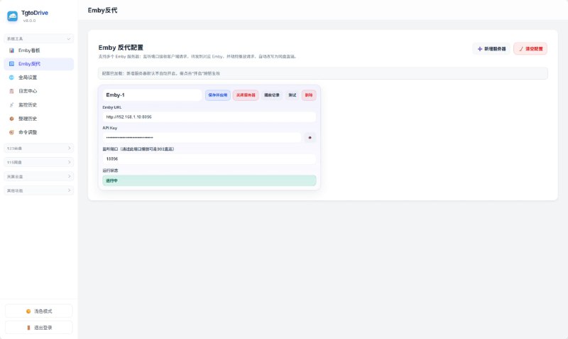 🎬 TgtoDrive｜把网盘变私人影院的一条龙自动化神器TgtoDrive (原Tgto123) 一个软件全链路接管你的115 / 123 网盘，让杂乱资源秒变精美海报墙！⚙️ 全链路打通：找资源 ➔ 自动转存 ➔ 智能整理 ➔ 挂 STRM ➔ Emby 播放1️⃣ 🔍 找资源不用愁支持 Telegram 115、123、影巢等频道监控、豆瓣/猫眼榜单订阅、关键词规则、多源搜索（Pansou/影巢等），全网资源自动捕捉