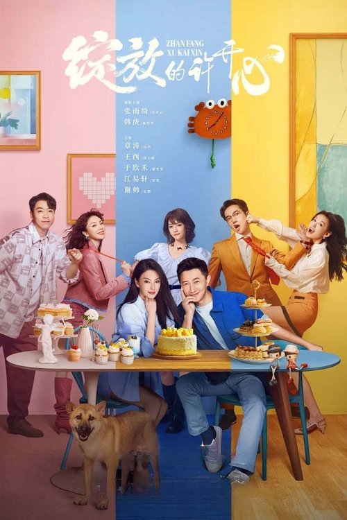 🎬 绽放的许开心 (2025)🎭 类型：剧集⭐ TMDB评分：7.8/10🍅 豆瓣评分：5.8🖥 画质：2160p📹 视频：H.265💬 字幕：简中（内封）📦 大小：287.60GB👤 分享：匿名S01 4K H.265 [内封简中字幕]🔗 链接：123网盘📖 简介：这部剧聚焦“后二胎时代”，讲述了一对单身二胎宝妈、宝爸相遇相知，联手开启“2+2＞4”的暖心生活的故事