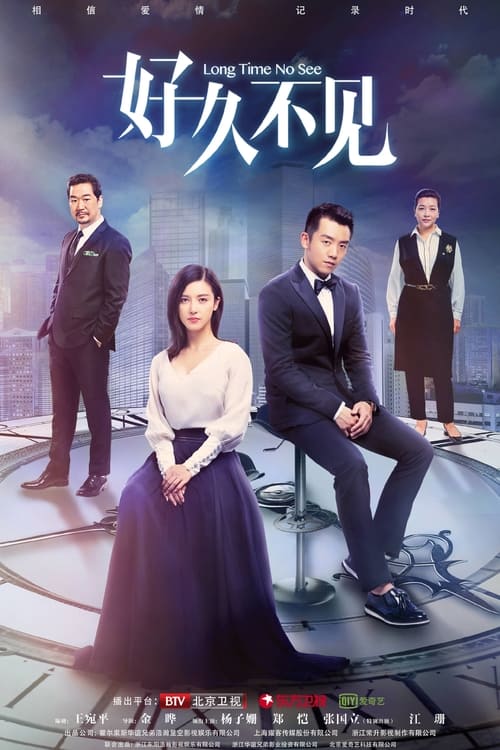 🎬 好久不见 (2018)🎭 类型：剧集⭐ TMDB评分：0.0/10🍅 豆瓣评分：4.4🖥 画质：4K📹 视频：WEB-DL.H.265💬 字幕：简中（内嵌）📦 大小：37.59GB👤 分享：匿名S01 4K WEB-DL H.265 AAC [内嵌简中字幕]🔗 链接：123网盘📖 简介：《好久不见》是金晔执导的都市情感剧，由杨子姗 、郑恺领衔主演