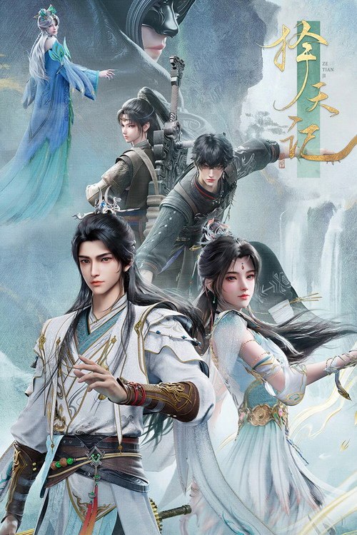 🎬 择天记 (2026)🎭 类型：剧集⭐ TMDB评分：8.0/10🍅 豆瓣评分：4.3🖥 画质：📹 视频：💬 字幕：简中（内封）📦 大小：2.07GB👤 分享：匿名S01E24 4K WEB-DL 3D H.265 DDP 2.1 [杜比视界][国语][内封简中字幕]🔗 链接：123网盘📖 简介：西宁少年陈长生身患奇症活不过二十岁，为寻改命之法，前往神都参加大朝试，却因与真凤徐有容的一纸婚约，遭受打压，被流放进废弃的国教学院