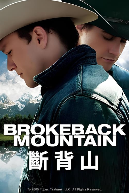 🎬 断背山 (2005)🎭 类型：电影⭐ TMDB评分：7.8/10🍅 豆瓣评分：8.8🖥 画质：2160p📹 视频：BluRay.REMUX.DV.H.265💬 字幕：简/繁英双语+双语特效（内封）📦 大小：75.79GB👤 分享：匿名2160p 蓝光原盘BluRay REMUX 杜比视界 H.265 DTS-HD MA 5.1 内封简/繁英双语+双语特效字幕🔗 链接：123网盘📖 简介：美国怀俄明州的西部，沉默寡言的农夫恩尼斯·德·玛尔和热情开朗的牛仔杰克·特威斯特一道被派到山上牧羊，那里人迹罕至，他们只有与羊群为伴，生活单调无味