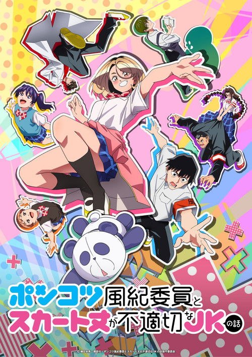 🎬 一根筋的风纪委员与裙长不当的JK (2026)🎭 类型：剧集⭐ TMDB评分：5.9/10🍅 豆瓣评分：7.3🖥 画质：1080p📹 视频：WEB-DL.H.264💬 字幕：简/繁（内封）📦 大小：16.48GB👤 分享：匿名S01 1080p WEB-DL H.264 AAC [日语][内封简繁字幕]🔗 链接：123网盘📖 简介：　　严格过头的风纪委员樱大门的职务是，在校门口检查学生着装