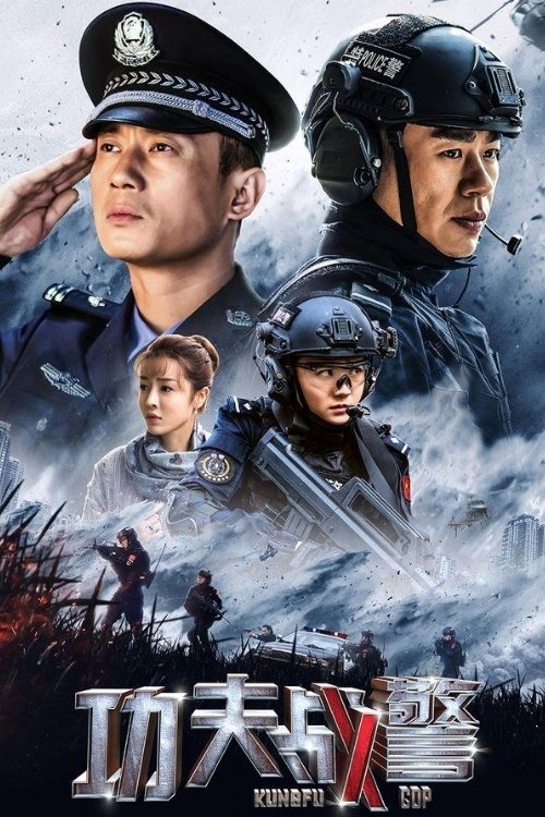 🎬 功夫战警 (2020)🎭 类型：剧集⭐ TMDB评分：10.0/10🍅 豆瓣评分：6.5🖥 画质：2160p📹 视频：WEB-DL.HDR.H.265💬 字幕：简中（内嵌）📦 大小：220.75GB👤 分享：匿名S01 4K WEB-DL H.265 AAC [HDR][内嵌简中字幕]🔗 链接：123网盘📖 简介：因任务需要，三名年轻的武校学生——擅长持久搏击的辛小晶、头脑机敏的程唐、爱好跑酷的白大庆，凭借各自特长，获得队长张蓝的青睐，应征进入警队