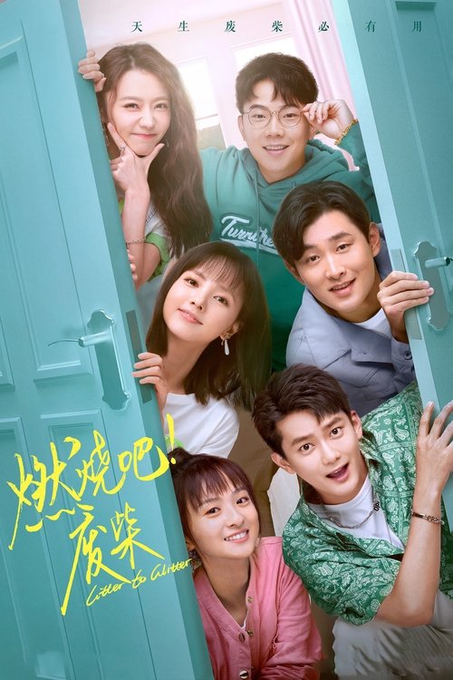 🎬 燃烧吧！废柴 (2021)🎭 类型：剧集⭐ TMDB评分：0.0/10🍅 豆瓣评分：6.9🖥 画质：2160p📹 视频：WEB-DL.H.265💬 字幕：简中（内嵌）📦 大小：199.08GB👤 分享：匿名S01 4K WEB-DL H.265 HQ高码 AAC [内嵌简中字幕]🔗 链接：123网盘📖 简介：　　该剧讲述了方天逸、胡彦祖和袁智杰三个怀揣电影梦的大学室友，在影视基地旁边开了一个客栈，一边筹措自己的影视基金，一边给剧组打工磨炼技艺，但无论是酒店经营还是他们的影视梦想都困难重重