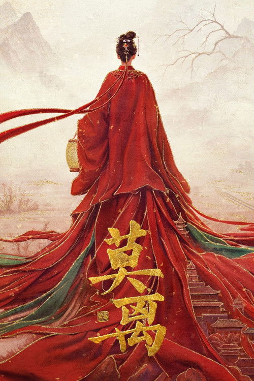 🎬 莫离 (2026)🎭 类型：剧集⭐ TMDB评分：0/10🍅 豆瓣评分：暂无评分🖥 画质：2160p📹 视频：WEB-DL.HDR.H.265💬 字幕：简中（内封）📦 大小：16.61GB👤 分享：匿名S01 E02-E04 4K WEB-DL H.265 60fps [HDR][内封简中字幕]🔗 链接：123网盘📖 简介：叶府的长女叶璃，嫁去破败的定王府，和双腿残疾的定王墨修尧成亲，而在叶璃出嫁当日，黎王墨景黎与叶府次女叶莹也于同日成亲