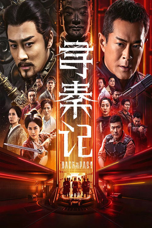 🎬 寻秦记 (2025)🎭 类型：电影⭐ TMDB评分：6.0/10🍅 豆瓣评分：6.4🖥 画质：2160p📹 视频：WEB-DL.DV.H.265💬 字幕：简英（内嵌）📦 大小：29.44GB👤 分享：匿名2160p WEB-DL HQ高码 60fps DTS 5.1 [杜比视界] [粤语] [内嵌简英字幕]🔗 链接：123网盘📖 简介：2030年，香港诸多现代物被抽取到秦朝，抽送中的生命体更是因此灰飞烟灭