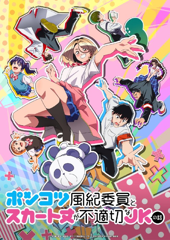 🎬 木头风纪委员和迷你裙JK的故事 (2026) 已更新🎭 类型：日番⭐ TMDB评分：📹 画质：1080p📺 质量：Crunchyroll WEB-DL H.264 AAC📼 集数：共 1 集📦 大小：1.35GB👤 分享：热心网友S01 E01 1080P Crunchyroll WEB-DL H.264 AAC 内封简繁字幕📖 简介：　　严格过头的风纪委员樱大门的职务是，在校门口检查学生着装