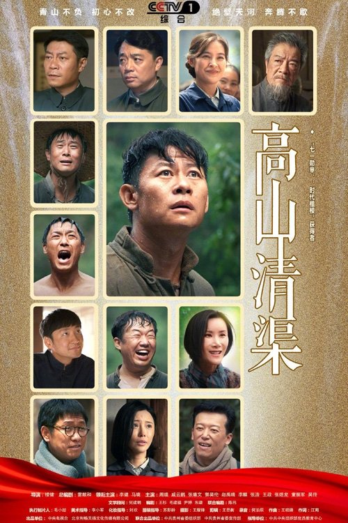 🎬 高山清渠 (2022)🎭 类型：剧集⭐ TMDB评分：0.0/10🍅 豆瓣评分：暂无评分🖥 画质：2160p📹 视频：WEB-DL.H.265💬 字幕：简中（内嵌）📦 大小：138.10GB👤 分享：匿名S01 4K WEB-DL H.265 EDR高码 AAC [内嵌简中字幕]🔗 链接：123网盘📖 简介：20世纪50年代末开始