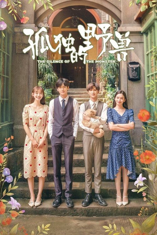 🎬 孤独的野兽 (2022)🎭 类型：剧集⭐ TMDB评分：2.0/10🍅 豆瓣评分：6.9🖥 画质：1080p📹 视频：WEB-DL.H.264💬 字幕：简中（内嵌）📦 大小：79.42GB👤 分享：匿名S01 Amazon Prime 1080p WEB-DL H.264 DDP2.0 内嵌简中字幕🔗 链接：123网盘📖 简介：《孤独的野兽》是一部现代都市偶像剧，主要是讲述了开锁师何初逢和鉴定师洛宾的故事