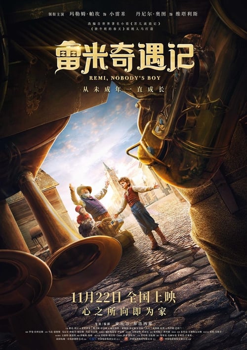 🎬 雷米奇遇记 (2018)🎭 类型：剧集⭐ TMDB评分：7.9/10🍅 豆瓣评分：7.5🖥 画质：📹 视频：💬 字幕：简中（内封）📦 大小：👤 分享：匿名4K [内封简中字幕]🔗 链接：123网盘📖 简介：　　《雷米奇遇记》主人公雷米原型取自世界经典名著《苦儿流浪记》