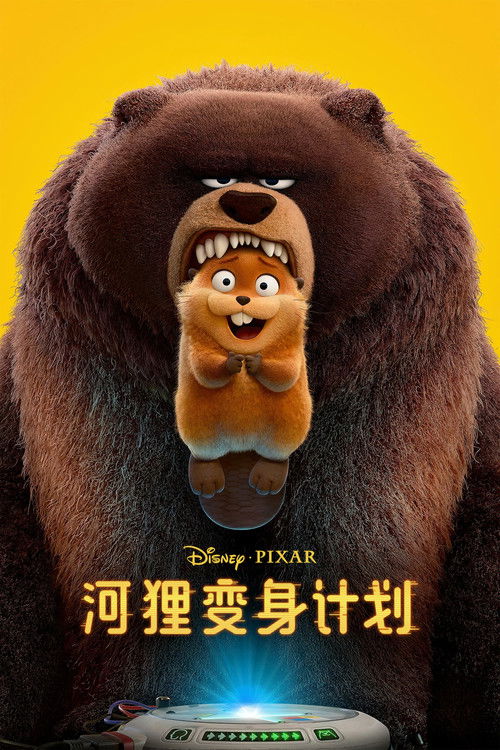 🎬 河狸变身计划 (2026)🎭 类型：剧集⭐ TMDB评分：8.2/10🍅 豆瓣评分：7.4🖥 画质：2160p📹 视频：WEB-DL.H.265💬 字幕：简繁特效（内封）📦 大小：67.45GB👤 分享：匿名4K iT WEB-DL H.265 DDP 5.1 [英语][内封简繁特效字幕]🔗 链接：123网盘📖 简介：梅宝是一位对动物世界充满好奇的年轻女孩，她利用先进的意识上传技术，将自己的思维注入一只机械河狸体内