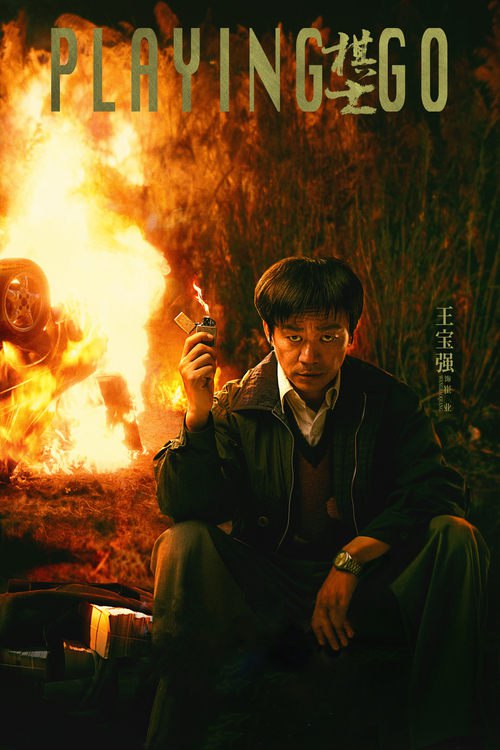 🎬 棋士 (2025)🎭 类型：剧集⭐ TMDB评分：7.3/10🍅 豆瓣评分：7.5🖥 画质：2160p📹 视频：WEB-DL.DV.H.265💬 字幕：简中（内嵌）📦 大小：170.37GB👤 分享：匿名S01 2160p WEB-DL 杜比视界 H.265 DDP5.1 内嵌简中字幕🔗 链接：123网盘📖 简介：《棋士》主要探讨了世纪初剧烈社会变革下⼈的状态和选择
