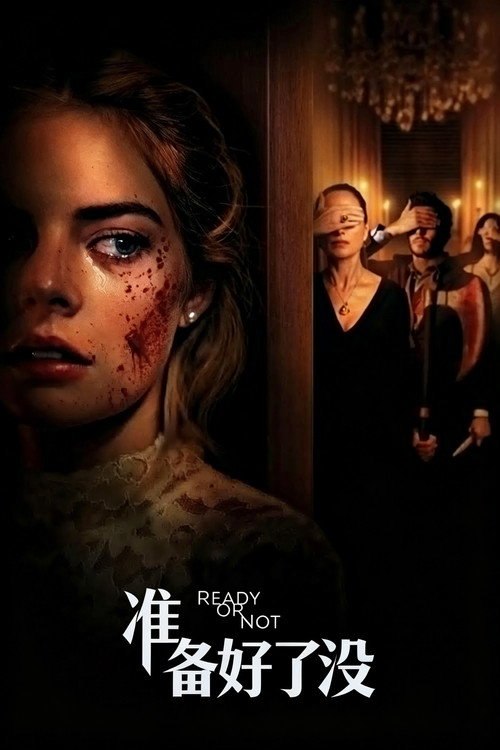 🎬 准备好了没 (2019)🎭 类型：电影⭐ TMDB评分：7.1/10🍅 豆瓣评分：暂无评分🖥 画质：2160p📹 视频：WEB-DL.DV&HDR.H.265💬 字幕：简/繁+简/繁英双语（内封）📦 大小：10.35GB👤 分享：匿名4K Disney+ WEB-DL H.265 DDP 5.1 [DV&HDR][英语][内封简繁+简/繁英双语字幕]🔗 链接：123网盘📖 简介：剧情讲述一位新娘即将嫁入豪门，婚礼当天晚上，姻亲们强迫她参与一项离奇恐怖的捉迷藏游戏，引发致命灾难