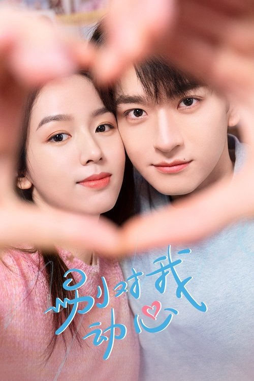 🎬 别对我动心 (2024)🎭 类型：剧集⭐ TMDB评分：8.2/10🍅 豆瓣评分：5.9🖥 画质：2160p📹 视频：WEB-DL.H.265💬 字幕：简中（内嵌）📦 大小：201.83GB👤 分享：匿名S01 4K WEB-DL H.265 10bit HQ高码 60fps AAC [国语][内嵌简中字幕]🔗 链接：123网盘📖 简介：岳千灵（周也 饰）在离职的当天，与暗恋对象，新入职的第九事业部负责人顾寻（林一 饰）擦肩而过，为此，她不惜回到公司，对顾寻大胆追爱，顾寻却冷淡以待，甚至当着全校师生面将岳千灵的告白狠狠拒绝......原来，顾寻早已倾心彪悍飒爽的网友“糯米小麻花”