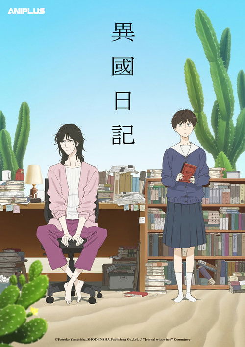 🎬 异国日记 (2026)🎭 类型：剧集⭐ TMDB评分：8.9/10🍅 豆瓣评分：9.2🖥 画质：1080p📹 视频：WEB-DL.H.264💬 字幕：简/繁（内封）📦 大小：14.78GB👤 分享：热心网友(匿名)S01 E01-E11 1080p Crunchyroll WEB-DL H.264 AAC 内封简繁字幕🔗 链接：123网盘📖 简介：怕生的小说家·高代槙生，因一时冲动，收养了在姐姐夫妇葬礼上失去双亲的侄女田汲朝