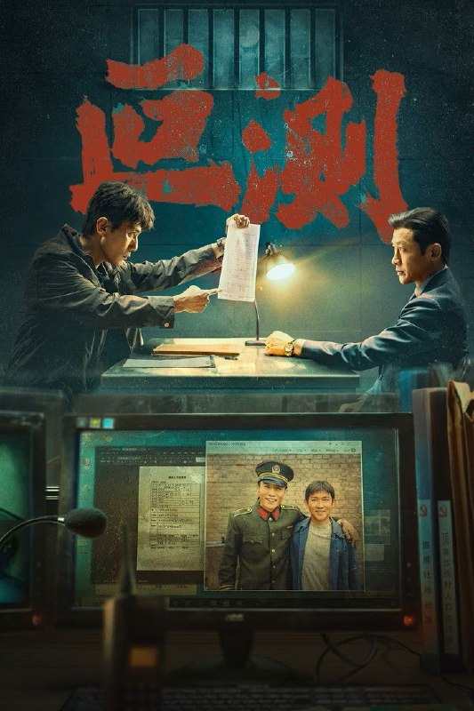 🎬 叵测 (2026) 已更新🎭 类型：国产剧⭐ TMDB评分：9.0/10📹 画质：2160p📺 质量：WEB-DL HDR H.265 DDP.5.1📼 集数：共 1 集📦 大小：4.77GB👤 分享：热心网友S01 E11 4K WEB-DL HDR H.265 DDP.5.1 内嵌简中字幕📖 简介：一桩尘封18年的抢劫案线索意外出现，白手起家、风光无限的明星企业家孟广才突然被捕