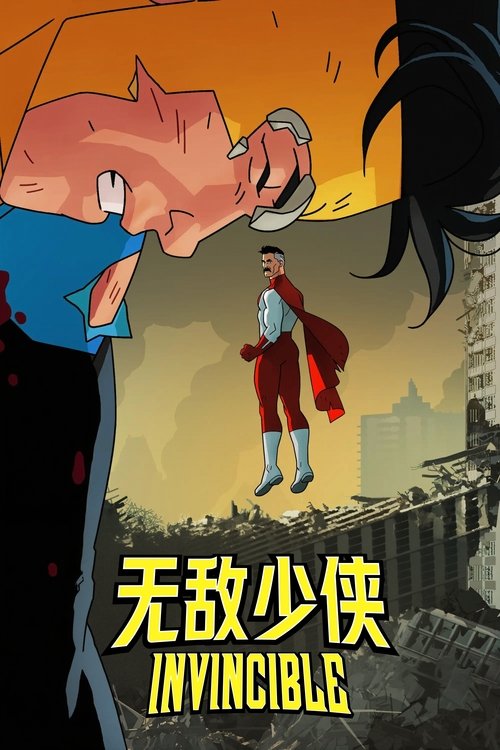 🎬 无敌少侠 (2021)🎭 类型：剧集⭐ TMDB评分：8.6/10🍅 豆瓣评分：9.0🖥 画质：1080p📹 视频：WEB-DL.H.264💬 字幕：简/繁（内封）📦 大小：33.39GB👤 分享：匿名S01-S04 1080p Amazon Prime WEB-DL H.264 DDP 5.1 [内封简繁字幕]🔗 链接：123网盘📖 简介：17岁时，马克格雷森从父亲那里继承来的超能力终于苏醒