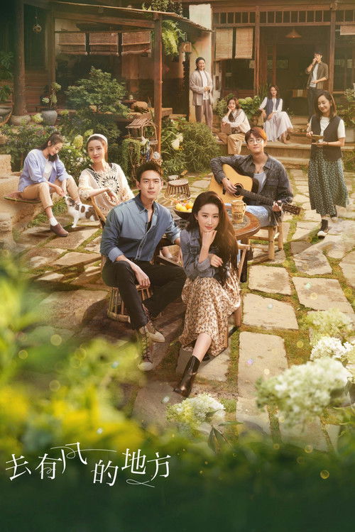 🎬 去有风的地方 (2023)🎭 类型：剧集⭐ TMDB评分：8.2/10🍅 豆瓣评分：8.8🖥 画质：2160p📹 视频：WEB-DL.H.265💬 字幕：简中（内嵌）📦 大小：195.69GB👤 分享：匿名S01 4K WEB-DL H.265 25fps AAC 2.0 [内嵌简中字幕]🔗 链接：123网盘📖 简介：许红豆因为闺蜜去世，生活和工作陷入低谷，她独自前往大理云苗村的“有风小院”休息调整