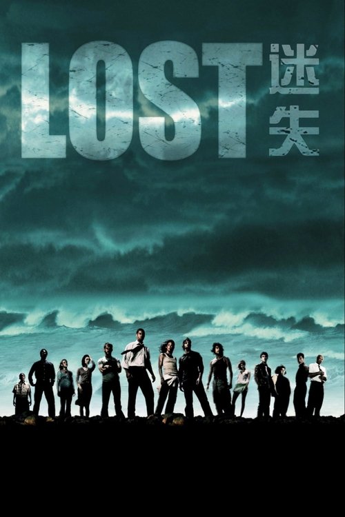🎬 迷失 (2004)🎭 类型：剧集⭐ TMDB评分：7.9/10🍅 豆瓣评分：8.1🖥 画质：1080p📹 视频：BluRay.H.264💬 字幕：简/繁（内封）📦 大小：907.18GB👤 分享：匿名S01-S06 1080p Encode H.264 DTS-HD MA 5.1 [英语] [内封简繁字幕]🔗 链接：123网盘📖 简介：位于热带海域的一座无名小岛，蔚蓝大海与金色沙滩接壤之初，飞机破碎的残骸伴随着遇难乘客的恸哭哀号，揭开了一个神秘故事的序幕