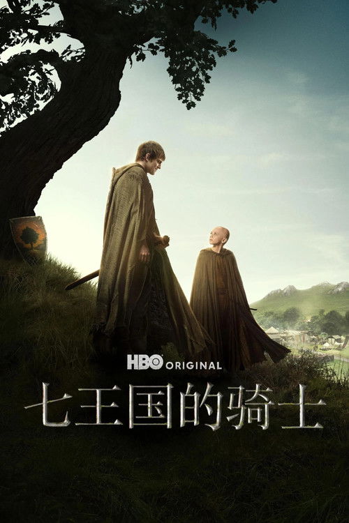 🎬 七王国的骑士 (2026)🎭 类型：剧集⭐ TMDB评分：8.5/10🍅 豆瓣评分：9.0🖥 画质：2160p📹 视频：WEB-DL.DV&HDR10.HEVC💬 字幕：生肉（内嵌）📦 大小：10.32GB👤 分享：匿名S01 4K WEB-DL HEVC 10bit DDP 5.1 [DV&HDR10][内嵌生肉字幕]🔗 链接：123网盘📖 简介：在《权力的游戏》故事发生的一百年前，两位不太可能成为英雄的人物闯入了维斯特洛：高个骑士邓肯和他的侍从伊戈
