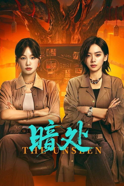 🎬 暗处 (2026)🎭 类型：剧集⭐ TMDB评分：10/10🍅 豆瓣评分：7.6🖥 画质：4K📹 视频：💬 字幕：简中（内封）📦 大小：5.01GB👤 分享：匿名S01 4K [国语][内封简中字幕]🔗 链接：123网盘📖 简介：博主沈曼为追查姐姐“自杀”真相，卷入妇产科主任艾夏被摘子宫的诡异凶案，并成头号嫌犯，女警姜黎助其洗冤，一张将两案交织的明信片，迫使立场相斥的两人联手；然而第二起命案已接踵而至，迷雾再度升级……🏷 标签：#暗处 #犯罪 #悬疑