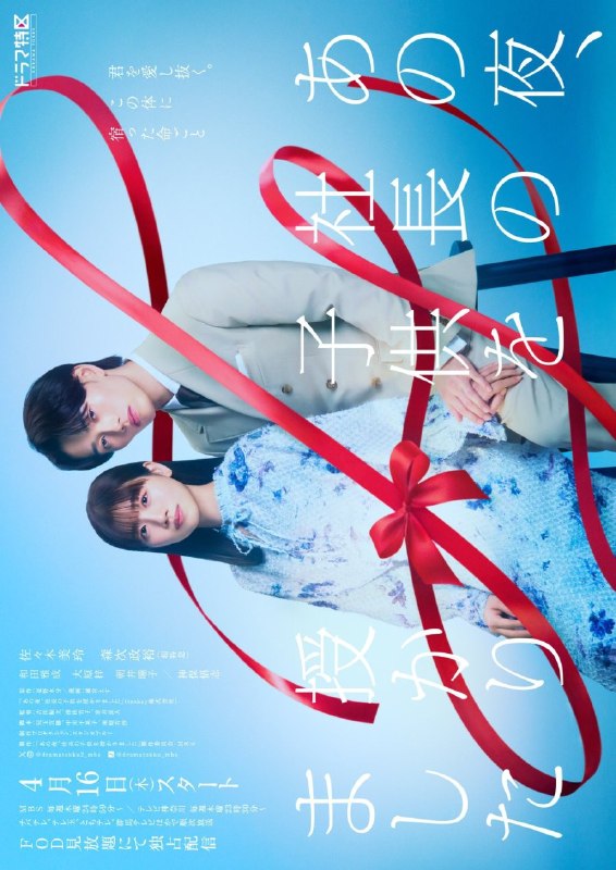 🎬 那一夜，我怀了社长的孩子 (2026) 已更新🎭 类型：日韩剧⭐ TMDB评分：📹 画质：1080p📺 质量：friDay WEB-DL H.264 AAC📼 集数：共 1 集📦 大小：1.64GB👤 分享：热心网友S01 E03 1080P friDay WEB-DL H.264 AAC 内封简繁字幕📖 简介：在服装销售公司工作的花井栞里（佐佐木美玲 饰），在遭遇男友背叛的失意之夜，与一位温柔陌生人发生了一夜情并意外怀孕