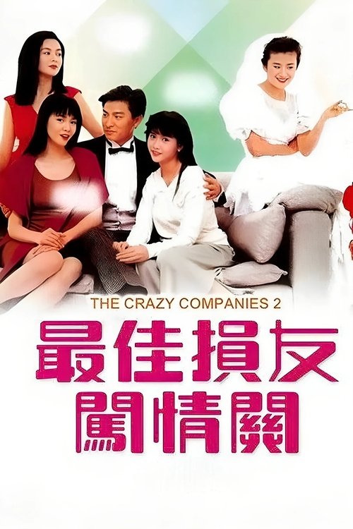 🎬 最佳损友闯情关 (1988)🎭 类型：电影⭐ TMDB评分：6.6/10🍅 豆瓣评分：6.7🖥 画质：1080p📹 视频：BluRay.H.265💬 字幕：简/繁（内封）📦 大小：28.44GB👤 分享：匿名1080p 蓝光压制BluRay Encode 10bit DTS-HD MA [国粤双语][内封简繁字幕]🔗 链接：123网盘📖 简介：　　咸湿超（陈百祥 饰）即将与女友Dorlina（吴君如 饰）结婚，损友牛精帆（冯淬帆 饰）、口臭奇（曹查理 饰）极力阻止