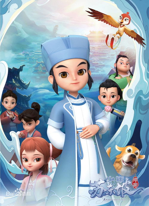 🎬 少年苏东坡传奇 (2022)🎭 类型：剧集⭐ TMDB评分：0.0/10🍅 豆瓣评分：暂无评分🖥 画质：1080p📹 视频：WEB-DL.H.264💬 字幕：简中（内嵌）📦 大小：15.35GB👤 分享：匿名S01 1080p WEB-DL H.264 AAC 2.0 [内嵌简中字幕]🔗 链接：123网盘📖 简介：苏东坡从小就展示出卓越的才智和过人的勇气