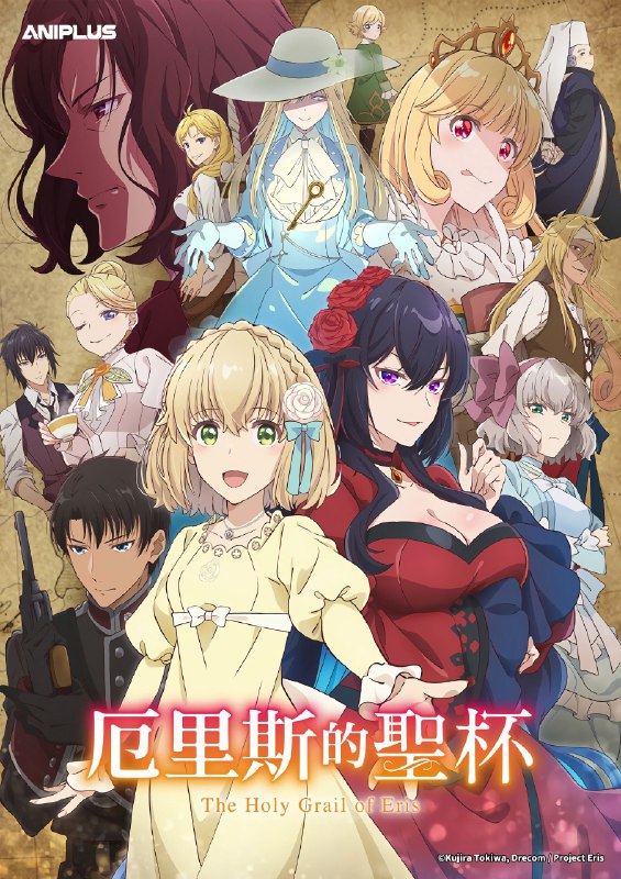 🎬 厄里斯的圣杯 (2026) 已更新🎭 类型：日番⭐ TMDB评分：7.5/10📹 画质：1080p📺 质量：Crunchyroll WEB-DL AAC📼 集数：共 1 集📦 大小：1.35GB👤 分享：热心网友S01 E12 1080P Crunchyroll WEB-DL AAC 内封简繁字幕📖 简介：　　反派千金的亡灵是平凡千金的搭档!?  在遍布阴谋的贵族社会中，两人的反击开始了！　　“听好了，康斯坦丝·葛莱尔