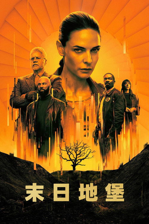 🎬 末日地堡 (2023)🎭 类型：剧集⭐ TMDB评分：8.1/10🍅 豆瓣评分：7.8🖥 画质：2160p📹 视频：WEB-DL.HDR10+.H.265💬 字幕：简/繁（内封）📦 大小：175.85GB👤 分享：匿名S01-S02 4K WEB-DL 10bit DDP 5.1 [HDR10+][英语][内封简繁字幕]🔗 链接：123网盘📖 简介：该剧基于休·豪伊所著同名畅销科幻系列小说改编，在一个满目疮痍、有毒物质遍布的未来世界中，成千上万的人居住在深埋在地下的巨大筒仓里