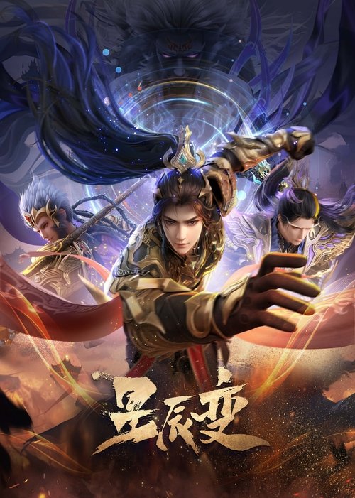 🎬 星辰变 (2018)🎭 类型：剧集⭐ TMDB评分：7.6/10🍅 豆瓣评分：7.6🖥 画质：📹 视频：💬 字幕：简中（内嵌）📦 大小：1005.35MB👤 分享：匿名S07E03 4K WEB-DL H.265 10bit 25fps [国语][内嵌简中字幕]🔗 链接：123网盘📖 简介：讲述了一名孩童，天生无法修炼内功，为了得到父亲的重视关注，他毅然选择了修炼痛苦艰难的外功