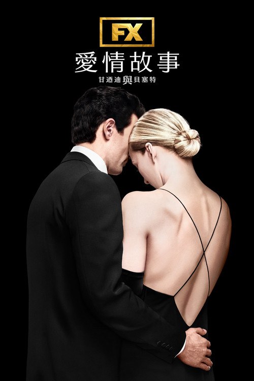 🎬 爱情故事：小约翰·肯尼迪与卡罗琳·贝塞特 (2026)🎭 类型：剧集⭐ TMDB评分：0.0/10🍅 豆瓣评分：7.7🖥 画质：1080p📹 视频：WEB-DL.H.264💬 字幕：简/繁（内封）📦 大小：7.79GB👤 分享：匿名S01 E01-E04 1080p Disney+ WEB-DL H.264 DDP 5.1 [英语][内封简繁字幕]🔗 链接：123网盘📖 简介：一部收录了众多轰动一时的真实爱情故事的合集，这些故事曾引起全世界的关注