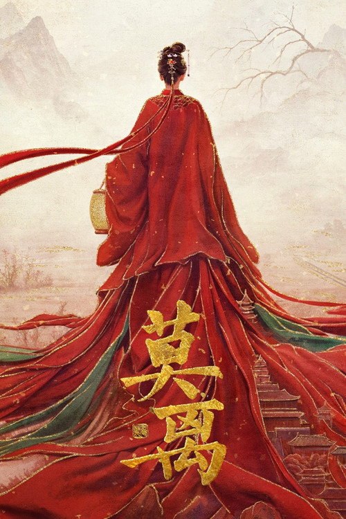 🎬 莫离 (2026)🎭 类型：剧集⭐ TMDB评分：0/10🍅 豆瓣评分：暂无评分🖥 画质：2160p📹 视频：WEB-DL.HDR.H.265💬 字幕：简中（内封）📦 大小：55.16GB👤 分享：Qi ge(匿名)S01 E01-E10 4K WEB-DL H.265 60fps [HDR] 内封简中字幕🔗 链接：123网盘📖 简介：叶府的长女叶璃，嫁去破败的定王府，和双腿残疾的定王墨修尧成亲，而在叶璃出嫁当日，黎王墨景黎与叶府次女叶莹也于同日成亲