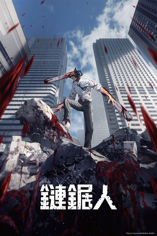 🎬 链锯人 (2022)🎭 类型：剧集⭐ TMDB评分：9.0/10🍅 豆瓣评分：7.2🖥 画质：1080p📹 视频：BluRay.REMUX💬 字幕：简/繁（内封）📦 大小：74.09GB👤 分享：匿名S01 1080p 蓝光原盘BluRay REMUX 内封简繁字幕🔗 链接：123网盘📖 简介：电次是一位年轻的恶魔猎人，为了偿还父亲在黑帮处的债务，他与“电锯恶魔”波奇塔一起斩杀低阶恶魔谋生，每天过着贫困的生活