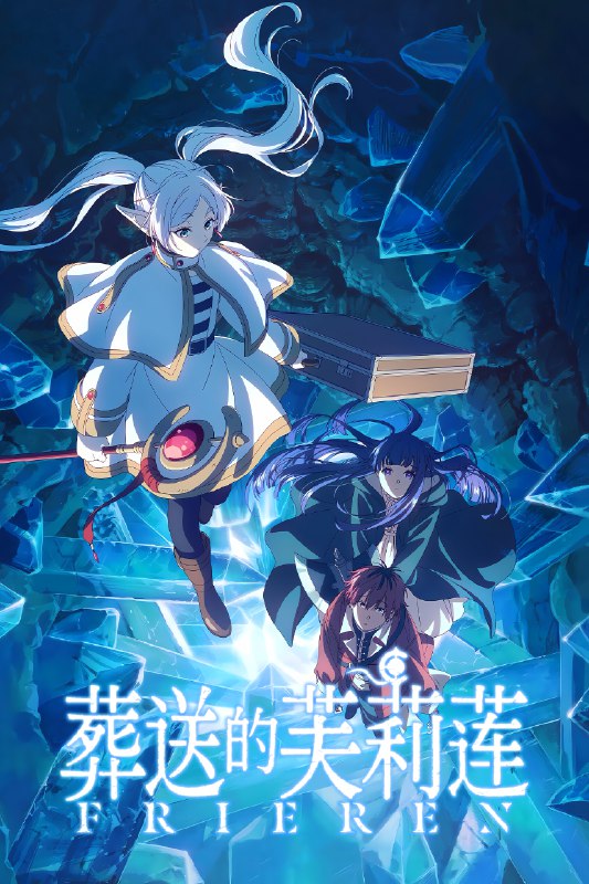 🎬 葬送的芙莉莲 (2023) 已更新🎭 类型：日番⭐ TMDB评分：8.8/10📹 画质：1080p📺 质量：Crunchyroll WEB-DL AAC📼 集数：共 1 集📦 大小：1.37GB👤 分享：热心网友S02 E04 1080P Crunchyroll WEB-DL AAC 内封简繁字幕📖 简介：打倒了魔王的勇者一行人的后日谈——在“那之后”的故事