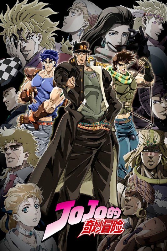 🎬 JOJO的奇妙冒险 (2012) 已更新🎭 类型：日番⭐ TMDB评分：8.5/10📹 画质：1080p📺 质量：Netflix WEB-DL H.264 AAC📼 集数：共 1 集📦 大小：1.69GB👤 分享：热心网友S07 E01 1080P Netflix WEB-DL H.264 AAC 内封简繁字幕📖 简介：乔斯达家族的数代人都有一个相同的绰号“JOJO”，他们在不同的时代与各种拥有超自然力量的反派战斗不休