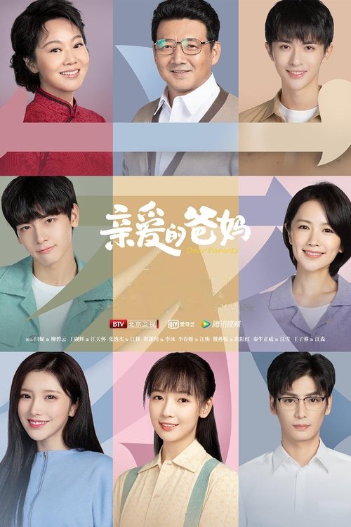 🎬 亲爱的爸妈 (2021)🎭 类型：剧集⭐ TMDB评分：1.0/10🍅 豆瓣评分：4.9🖥 画质：2160p📹 视频：WEB-DL.H.265💬 字幕：简中（内嵌）📦 大小：210.28GB👤 分享：匿名S01 4K WEB-DL H.265 EDR高码 DDP 2.0 [内嵌简中字幕]🔗 链接：123网盘📖 简介：文革结束，柳碧云和江天怀这对再婚夫妻分离十年先后回城，带着各自的儿女一起生活，面临着事业的种种挑战和家庭矛盾的困扰