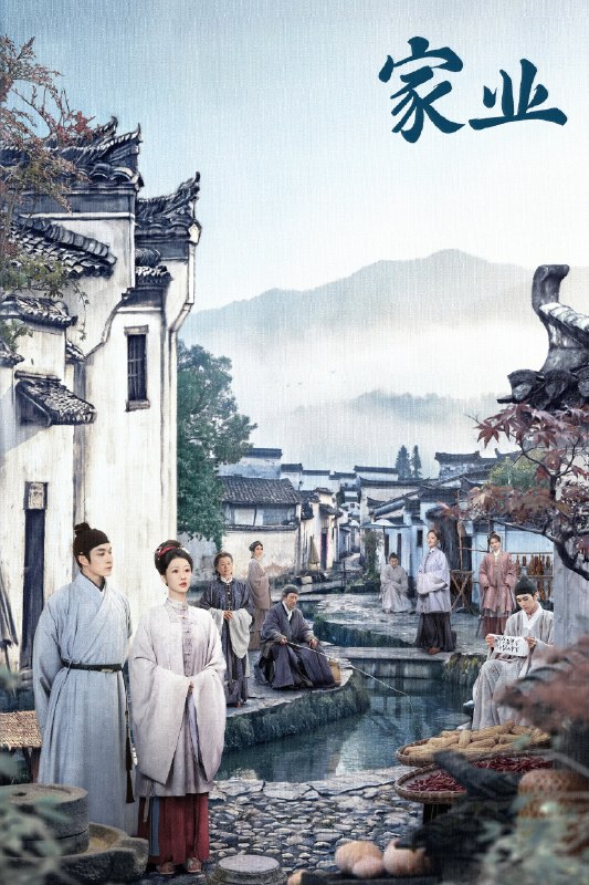🎬 家业 (2026) 已更新🎭 类型：国产剧⭐ TMDB评分：9.0/10📹 画质：2160p📺 质量：WEB-DL DV H.265 DDP.2.0📼 集数：共 1 集📦 大小：3.78GB👤 分享：热心网友S01 E36 4K WEB-DL 杜比视界 H.265 DDP.2.0 内嵌简中字幕📖 简介：明朝中期，一场贡墨案打破维持已久的徽州墨业格局，制墨百年世家李墨跌落神坛