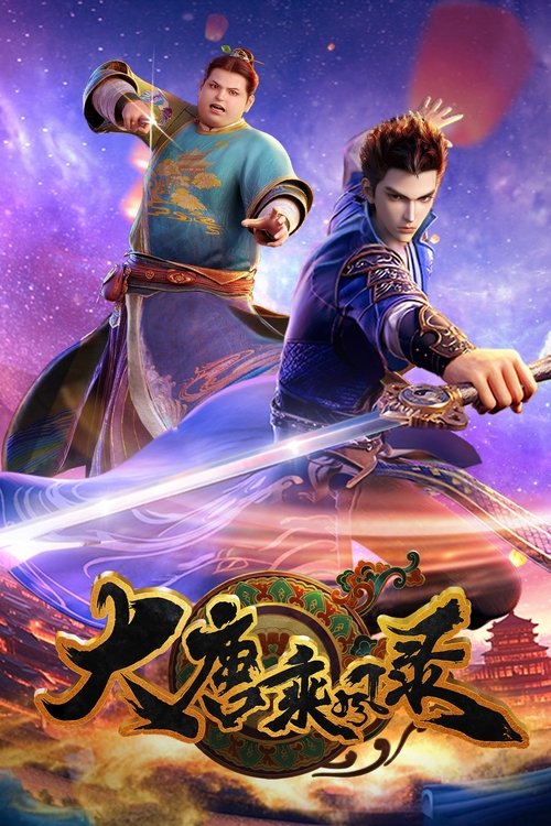 🎬 大唐乘风录 (2025)🎭 类型：剧集⭐ TMDB评分：9.0/10🍅 豆瓣评分：暂无评分🖥 画质：2160p📹 视频：WEB-DL.HDR.H.265💬 字幕：简中（内嵌）📦 大小：39.39GB👤 分享：匿名S01 4K WEB-DL H.265 AAC [HDR][内嵌简中字幕]🔗 链接：123网盘📖 简介：臭名远扬的圣手牧天侯突遭暗算，引发江湖震动