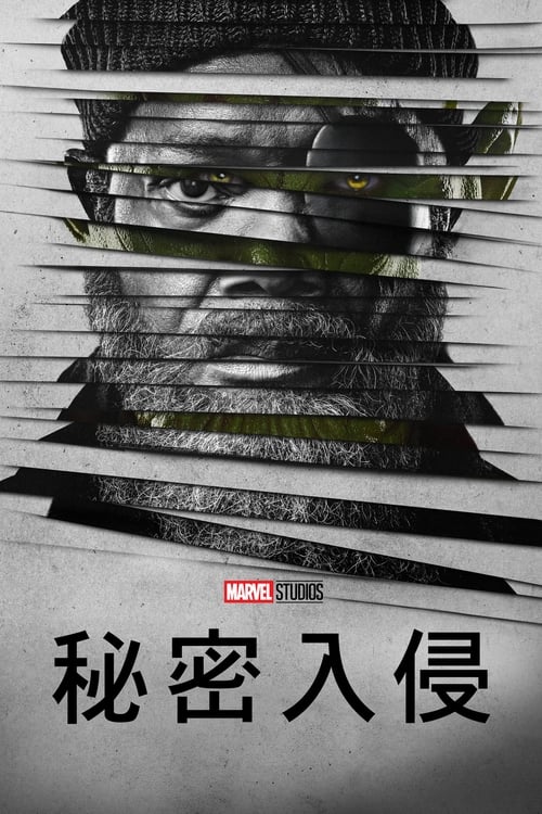 🎬 Secret Invasion (2023)🎭 类型：剧集⭐ TMDB评分：6.5/10🍅 豆瓣评分：4.8🖥 画质：2160p📹 视频：WEB-DL.DV.HEVC💬 字幕：简/繁（内封）📦 大小：36.44GB👤 分享：匿名S01 4K Disney+ WEB-DL HEVC 10bit DDP 5.1 [杜比视界][内封简繁字幕]🔗 链接：123网盘📖 简介：尼克·弗瑞获知一众变形斯克鲁人即将秘密入侵地球的消息