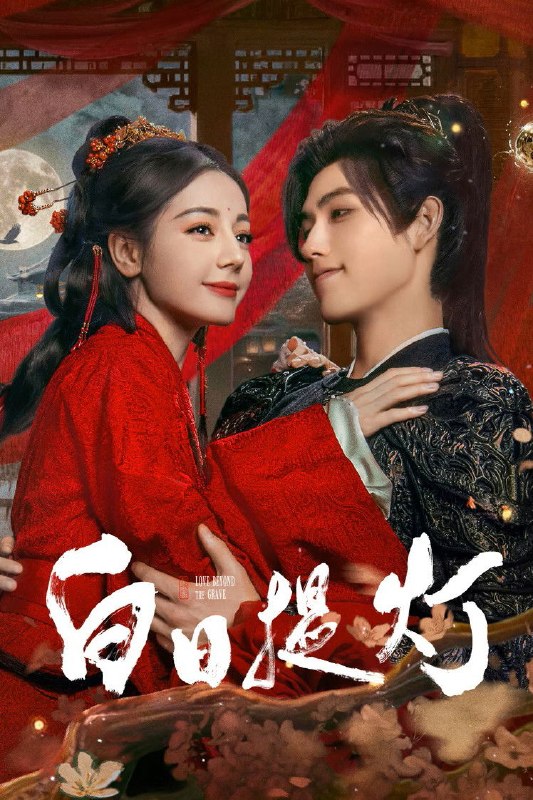 🎬 白日提灯 (2026) 已更新🎭 类型：国产剧⭐ TMDB评分：8.2/10📹 画质：2160p📺 质量：WEB-DL HDR 60fps H.265 DDP.5.1📼 集数：共 1 集📦 大小：4.16GB👤 分享：热心网友S01 E27 4K WEB-DL HDR 60fps H.265 DDP.5.1 内嵌简中字幕📖 简介：天赋卓然的鬼王贺思慕，在休沐觅食时意外遇见了小将军段胥