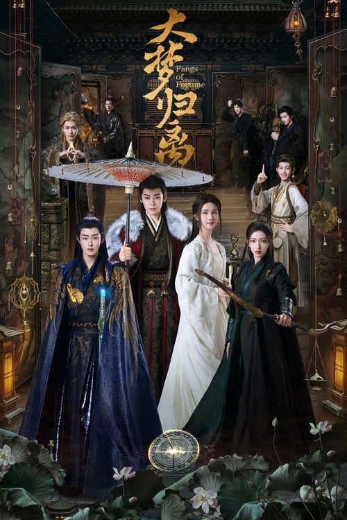 🎬 大梦归离 (2024)🎭 类型：剧集⭐ TMDB评分：8.7/10🍅 豆瓣评分：5.1🖥 画质：2160p📹 视频：WEB-DL.H.265💬 字幕：简中（内嵌）📦 大小：172.70GB👤 分享：匿名S01 4K WEB-DL EDR高码 DDP 5.1 [国语][内嵌简中字幕]🔗 链接：123网盘📖 简介：贞元年间，因掌管人、妖两界的白泽神女意外身亡，白泽令不知所踪，妖兽在人间肆意流窜，作恶多端，且发生越来越多血腥凶案