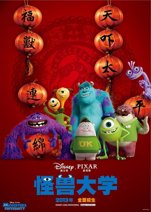 🎬 怪兽大学 (2013)🎭 类型：电影⭐ TMDB评分：7.0/10🍅 豆瓣评分：8.3🖥 画质：2160p📹 视频：BluRay.REMUX.HDR.HEVC💬 字幕：简英+简中（内封）📦 大小：36.55GB👤 分享：匿名4K 蓝光原盘BluRay REMUX HEVC TrueHD [HDR][国台粤英4语][内封简英+简中字幕]🔗 链接：123网盘📖 简介：自幼憧憬惊吓专员职业的大眼仔麦克·华斯基（比利·克里斯托 Billy Crystal 配音），终于如愿考入曾走出过无数传奇人物的怪兽大学惊吓学院