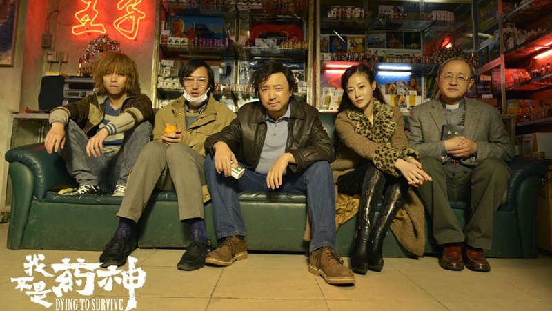 🎬 电影｜我不是药神 (2018)⭐️ 评分: 8.1 / 地区: CN / 类型: 剧情🎬 导演: 文牧野👥 主演: 徐峥 / 王传君 /...📖 简介: 一位不速之客的意外到访，打破了神油店老板程勇的平凡人生，他从一个交不起房租的男性保健品商贩，一跃成为印度仿制药“格列宁”的独家代理商