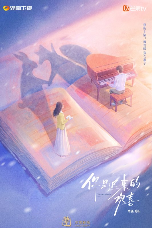 🎬 你是迟来的欢喜 (2026) 已更新🎭 类型：国产剧⭐ TMDB评分：8.0/10📹 画质：2160p📺 质量：WEB-DL H.265 AAC📼 集数：共 1 集📦 大小：1.89GB👤 分享：热心网友S01 E07 4K WEB-DL H.265 AAC 内嵌简中字幕📖 简介：阮喻放弃稳定的工作以自己的情感经历为原型创作小说并发布在网上，但没想到被网友指出有抄袭嫌疑