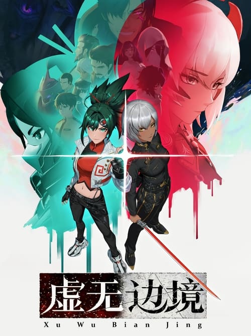 🎬 虚无边境 (2024)🎭 类型：剧集⭐ TMDB评分：0.0/10🍅 豆瓣评分：暂无评分🖥 画质：1080p📹 视频：WEB-DL.HEVC💬 字幕：简中（内嵌）📦 大小：2.76GB👤 分享：匿名S01 E01-E13 1080p WEB-DL HEVC AAC [国语][内嵌简中字幕]🔗 链接：123网盘📖 简介：一天，两个身份特殊的少女（珊瑚和峪嘉）打破了边境“沙洲”的战斗日常，随之而来的还有神秘组织及被操控的“祝福者”，一场守卫“虚无”边境的协作战斗拉开了帷幕