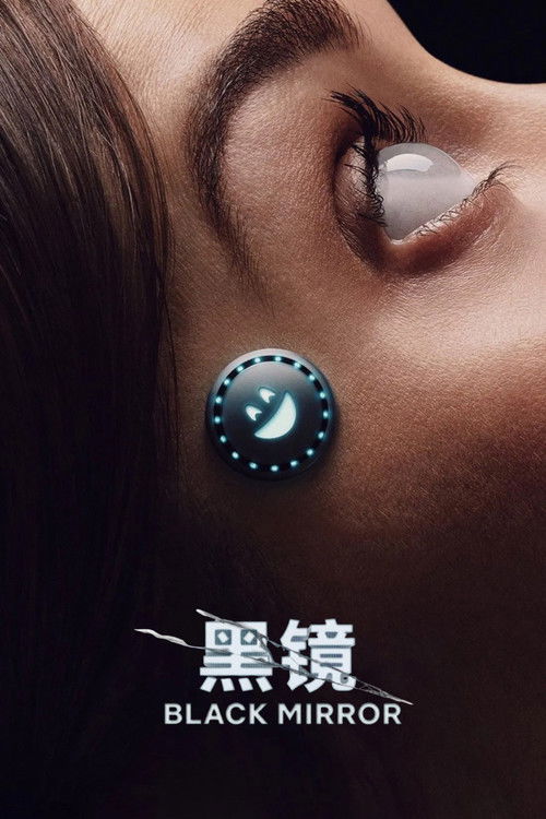 🎬 黑镜 (2011)🎭 类型：剧集⭐ TMDB评分：8.3/10🍅 豆瓣评分：9.4🖥 画质：1080p📹 视频：WEB-DL.H.264💬 字幕：简中（内嵌）📦 大小：197.11GB👤 分享：热心网友S01-S07 1080p WEB-DL H.264 AAC 内嵌简中字幕🔗 链接：123网盘📖 简介：《黑镜》（英语：Black Mirror）是一部由查理·布鲁克创作的英国独立单元剧，该剧展现现代社会发展，特别是对新技术利用的副作用，其中的每一集是独立的，背景通常设置在架空的现实或不久的将来，并以黑暗和讽刺的语气和或轻或重的实验感来表现剧情