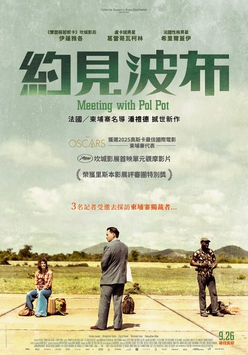 🎬 会见波尔布特 (2024)🎭 类型：电影⭐ TMDB评分：5.9/10🍅 豆瓣评分：7.2🖥 画质：1080p📹 视频：WEB-DL.AVC💬 字幕：简/繁（内封）📦 大小：6.87GB👤 分享：匿名1080p friDay WEB-DL AVC AAC [内封简繁字幕]🔗 链接：123网盘📖 简介：民主柬埔寨（柬埔寨）——1978年